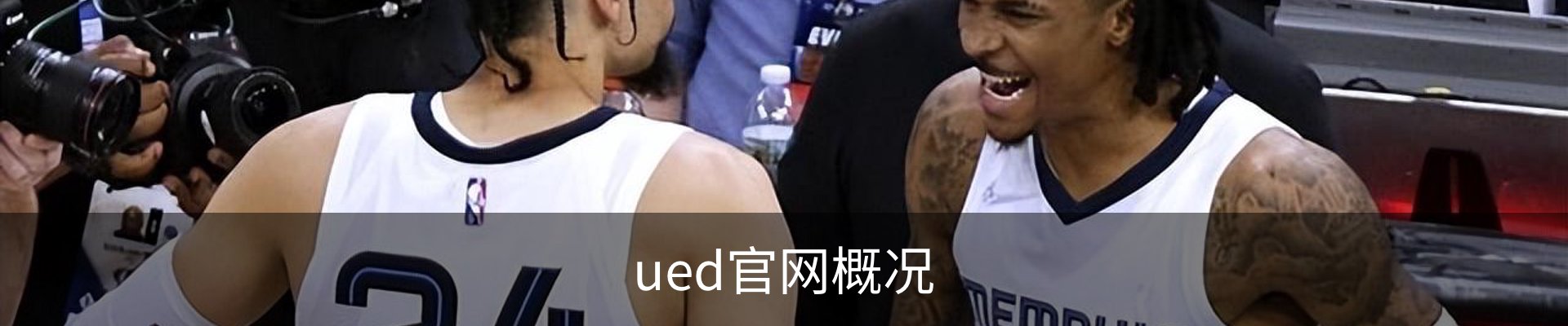 ued官网概况